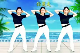 简单大众广场健身舞《你莫走》正背面教学，适合广场上跳的舞蹈。