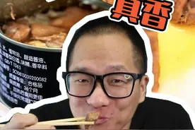 试吃我军军用红烧牛肉罐头 世界第一香视频封面