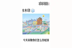 托卡世界:找松饼的小屋和松饼💨