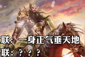 一副浩然正气对联，上联一身正气垂天地，下联文人墨客请进视频封面