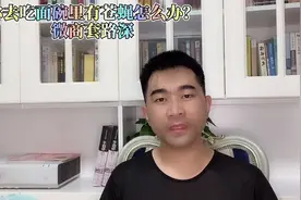 你去吃面碗里有苍蝇怎么办？视频封面