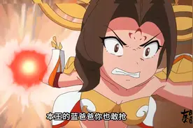 王者别闹：逗比嬴政抢了武则天的蓝爸爸还嚣张的调戏对方视频封面