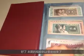 80年的五角是世界上最贵的五角纸币，价值上千万，你有见过吗视频封面