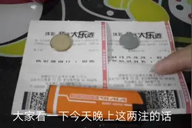 2019年11月9日大乐透开奖，一等奖晚上浮出水面，明天去兑奖视频封面