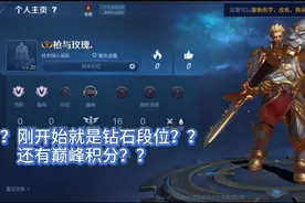 体验服申请成功啦，新手送了好多东西，铭文碎片居然送了几十万？视频封面