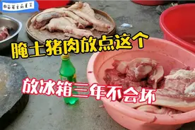 广东人腌土猪肉，养了1年的土猪肉洒点45度白酒，放冰箱3年不会坏视频封面