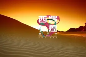 西域敦煌音乐节，许巍，gala，唐朝乐队，猴子军团视频封面