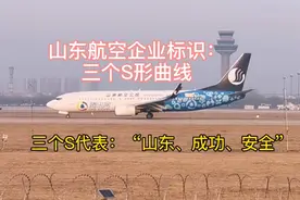 山东航空企业标识：三个S形曲线视频封面