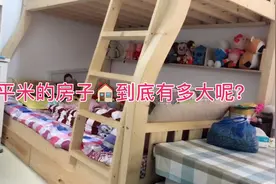 今天带大家看看我30平米的房子，到底有多大呢？