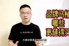 马桶不会选？卖马桶的都选择它，推荐几款性价比高的普通马桶