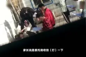 辅导学校老师将学生踩在脚下殴打 自称受学生家长委托视频封面