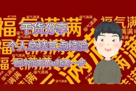 兴趣认证条件未满足，注意这三点，也能顺利加黄V，听听我怎么做视频封面