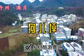 开州满月狗儿坪，海拔1530米左右，夏季乘凉避暑，冬季观雪景，视频封面
