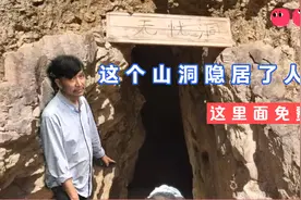 探视横店流浪者的家园，三无小伙隐居洞穴内，他为什么住这里视频封面
