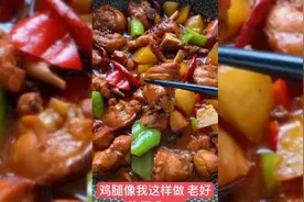 大厨教你在家这么炖鸡腿肉老好吃了。美食家常菜