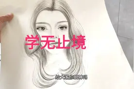 美发师学习素描有什么用，你知道吗？
下面我来告诉你