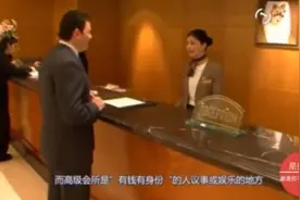 为什么越来越多的人开会所，里面是做什么的？说出来你都不敢相信视频封面