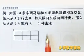 四年级数学奥数课堂 简单的排列组合是能够通过一一列举来解决的