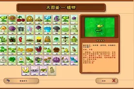 植物大战僵尸:图鉴大全。