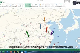 制作excel地图数据可视化，你不会，同事3分钟搞定，这差距有点大
