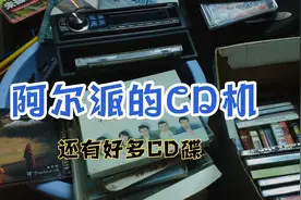 废品收了以前开音像制品的库存，里面发现好多CD唱片碟