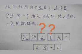 一道题测出你的智商和情商，5分钟内能做出来的就是大神视频封面