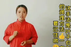 叶子教你一个小妙招，缓解肩膀胳膊不能上举，和不能往后背的情况