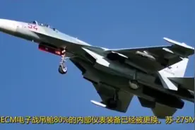 苏-27停产视频封面
