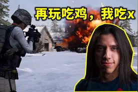 绝地求生：G神再次回归吃鸡，刚玩一把，心态就被整崩溃了视频封面