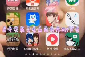 我今天教大家如何制作Siri声音#Siri声音制作教程