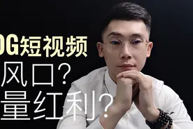 Vlog短视频是真风口，Vlog怎么火起来的，该怎么拍