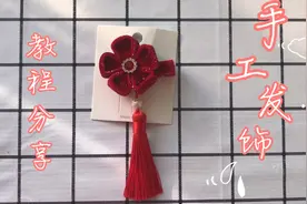 几片带子简单折一下就变成小花了，特别的简单，感紧学起来吧视频封面