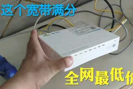 谁说移动宽带不行的？小伙办的这个宽带，速度快价格还低视频封面