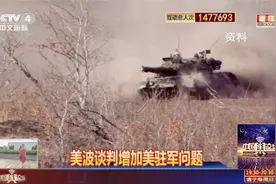 北约欧洲盟军最高司令换将视频封面