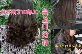 你们去烫过几次头发了？自己洗头可以吹干成型吗？视频封面