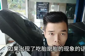 别克英朗轮胎磨出钢丝！师傅说不要乱做四轮定位！来看看先该干啥视频封面