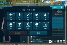 方舟生存进化1:我教大家如何加技能点