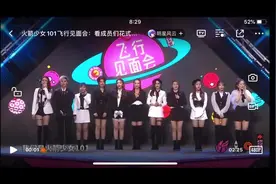 101上海粉丝见面会视频封面