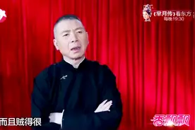 笑傲江湖：冯小刚用三个字评价她：贼得很！鬼马精灵陆敏雪登场！视频封面