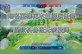 王者，峡谷日报：知名英雄花木兰暴捶提款机小鲁班，获得千万奖金