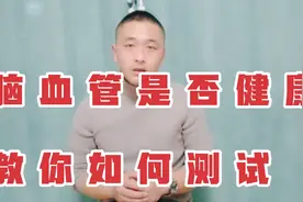 中老年人必备技能，血管是否健康，握拳测试法，一试便知。视频封面