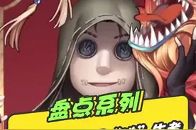 第五人格最强逃生者盘点。视频封面