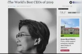 全球最佳30位CEO马化腾再次上榜最有远见的创始人视频封面