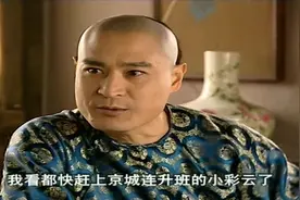 和珅为了给永炎筹集军饷，不惜得罪很多人