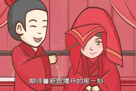 一分钟看完：为什么结婚时，新娘要盖“红盖头”
