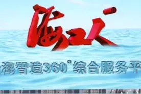 沪东中华造船厂计划整体搬迁至长兴岛，又将启动一波下饺子热潮！视频封面