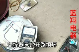 电饼铛底面热上面不热，蓝翔学子更换一个配件解决，学生小白都会视频封面