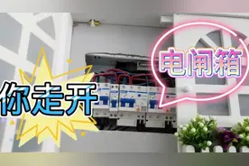 电闸箱这样处理，效果咋样你说了算。升级作业
