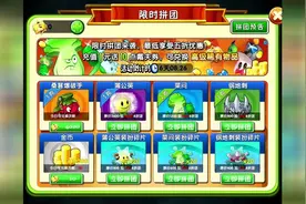 植物大战僵尸2第723期：版本更新暑假活动来袭