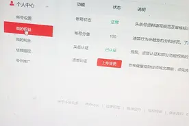 头条号后台改版后，“”申请原创”页面跑到哪里了？手把手教你视频封面